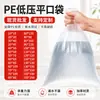 En Stock Espesar Bolsa Plana de PE de Baja Presión Transparente Película Liner de Carga Bolsa de Almacén a Prueba de Humedad a Prueba de Polvo Bolsa de Plástico