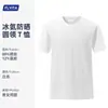 Camiseta de Manga Corta con Tecnología de Protección Solar y Enfriamiento, Tejido de Nailon con Micropliegues de 180 g, Personalizable, Top para Entrenamiento Físico y Deportes al Aire Libre