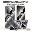 Capa de Celular Mate80 Sulada Titânio Dourado P80 Transparente Galvanizada PC Adequada para Huawei Mate70Pro Capa Magnética