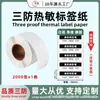 Papel Térmico a Prueba de Tres Elementos Pegatina Autoadhesiva 100X100 30 40 50 60 Papel de Etiqueta Térmica Pegatina de Código de Barras