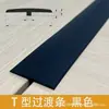 Tira de Borde Autoadhesiva en Forma de T Transfronteriza para Piso de Madera, Perfil de Borde en Forma de T, Banda de Umbral, Tira de Transición de Junta, Tira de Transición de Puerta, Tira Selladora de Borde