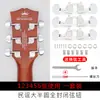 Clavijas de afinación para guitarra acústica de metal completo universales Tapa de afinador completamente cerrada Perillas Enrollado de cuerdas Accesorios universales Juego completo