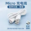 Cabo de carregamento micro V8 cabo de dados USB Android para alto-falante sem fio, ventilador pequeno, espremedor de suco e cabo de alimentação