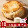 Shaanxi Lao Tongguan Bolo de Mil Camadas Sanduíche de Carne Base de Pão Congelado Conveniente Massa Semi-Pronta Embalagem de Café da Manhã