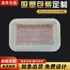 Caja de embalaje blíster de PP para alimentos al por mayor, bandeja interior de blíster blanco, caja de embalaje para llevar, caja de embalaje blíster para alimentos