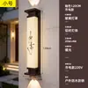 Luminárias de parede externas, à prova d'água, para paredes externas, novo estilo chinês, imitação de pedra nuvem, para entradas de vilas, pátios externos e iluminação de parede