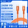 Cabo USB-C de alta qualidade, trançado em nylon de alta densidade, com suporte a PD240W para carregamento rápido, adequado para celulares Huawei e Apple 18.