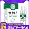Fabricante Venta al por Mayor Yunnan Materia Medica Spray para el Dolor de Dientes 30ml Dropshipping
