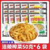 Fuling mostarda em conserva 50g lanche pequeno em saco, vegetais em conserva apetitosos, picles com molho misto, atacado caixa fechada