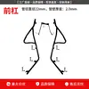 Adecuado para Barras Protectoras contra Caídas Wuyang Honda Nwt150, Parachoques para Tubo de Escape Delantero y Trasero, Parabrisas de Protección de Cobertura Completa Modificado