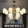 287 Pessoas Enviadas em 9 HorasNovo Lustre de Cobre Estilo Chinês para Uso Doméstico, Montado no Teto, Elegante para Quarto e Sala de Jantar, China
