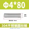 Pasador Cilíndrico de Acero Inoxidable 304 de 2 mm GB119 Clavo Sólido Fijo M1 M1.5 M2 M2.5 M4