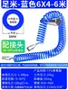 Mangueira de ar pneumática PU azul com mola, tubo de ar espiral 10 retrátil alta pressão 6 retrator 8mm bomba de ar compressor de ar