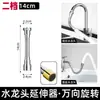 Adaptador Extensor de Grifo Manguera de Ducha de Cocina Boquilla Antisalpicaduras Filtro Universal Acero Inoxidable