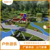 Diseño del Fabricante Qile Proyecto de Turismo Cultural al Aire Libre Paraíso de Pájaros Shahake Lugar Escénico Instalaciones de Equipos de Diversión