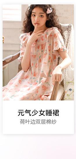 蔓秋关联营销主图_06.jpg