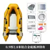 Kayak Inflable Engrosado Shengjie, Bote de Goma, Bote de Pesca, Bote para Señuelos Resistente al Desgaste, Lancha Rápida de Rescate, Aerodeslizador