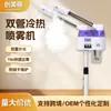 Novo Modelo de Vaporizador Facial para Salão de Beleza com Interruptor de Spray Quente e Frio de Tubo Duplo, Dispositivo de Spray Hidratante para Uso Doméstico para Hidratação da Pele