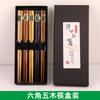 Estilo japonês pauzinhos de bambu pauzinhos de madeira antiderrapante casa de madeira maciça 5 pares impressos pauzinhos caixa de presente