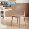 Silla de plástico para uso doméstico, engrosada, adecuada para mesas de comedor en restaurantes, cómoda para sentarse a largo plazo, uso comercial, diseño minimalista moderno, con respaldo, estilo nórdico