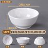 Tigela de arroz e sopa de plástico imitação de porcelana para hotel, branco, tigela pequena para mingau de fast food, louça criativa, tigela para molho de hot pot, comercial