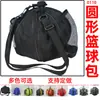 0110 Bolsa redonda de tecido Oxford para basquete treinamento de futebol de pé com bolso de rede zíper esportivo bolsa de ombro único feita sob medida
