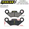 Accesorios para Vehículos Eléctricos de Tres y Cuatro Ruedas Pastillas de Freno de Disco Resistentes al Desgaste para ATV Motocicleta Pastillas de Freno de Disco Delanteras y Traseras Bloques de Pastilla de Freno
