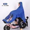 Impermeable para Bicicletas Eléctricas, Individual o Doble Persona, Unisex, de Cuerpo Completo, Ensanchado y Engrosado, a Prueba de Tormentas, para Conducir Motocicleta y Patinete Eléctrico, Mayoreo