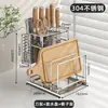Estante para cuchillos de acero inoxidable 304, estante de almacenamiento de utensilios de cocina, estante para cuchillos, estante para tablas de cortar, estante de almacenamiento multifuncional para tablas de cortar y cuchillos