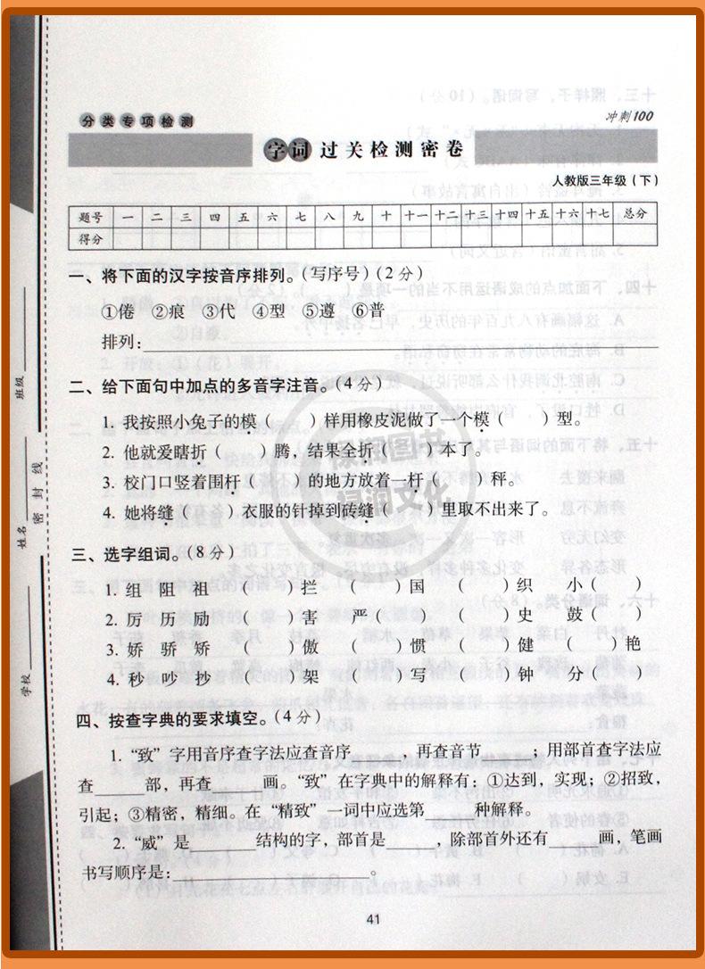 详 (11)