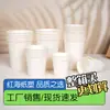Vasos de Papel Blancos Puros Desechables, Vasos para Café, Vasos de Degustación, Vasos para Té de Leche, Vasos para Bebidas, Vasos Espesados para Agua Potable, Logo Impreso de Fábrica