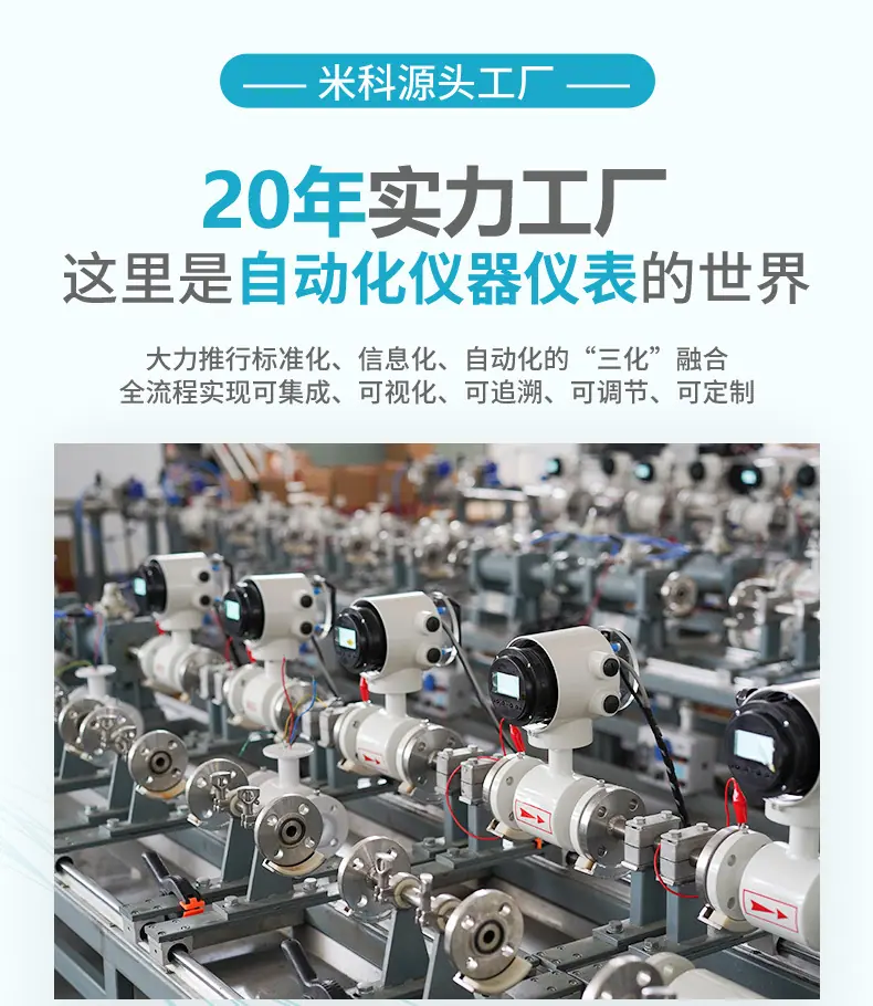 米科阿里压力变送器详情2025_01