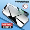 Película templada personalizada anti-miradas indiscretas apta para Iphone16Promax Película anti-miradas indiscretas Apple 15 Película para teléfono móvil 14 Anti-miradas indiscretas 13