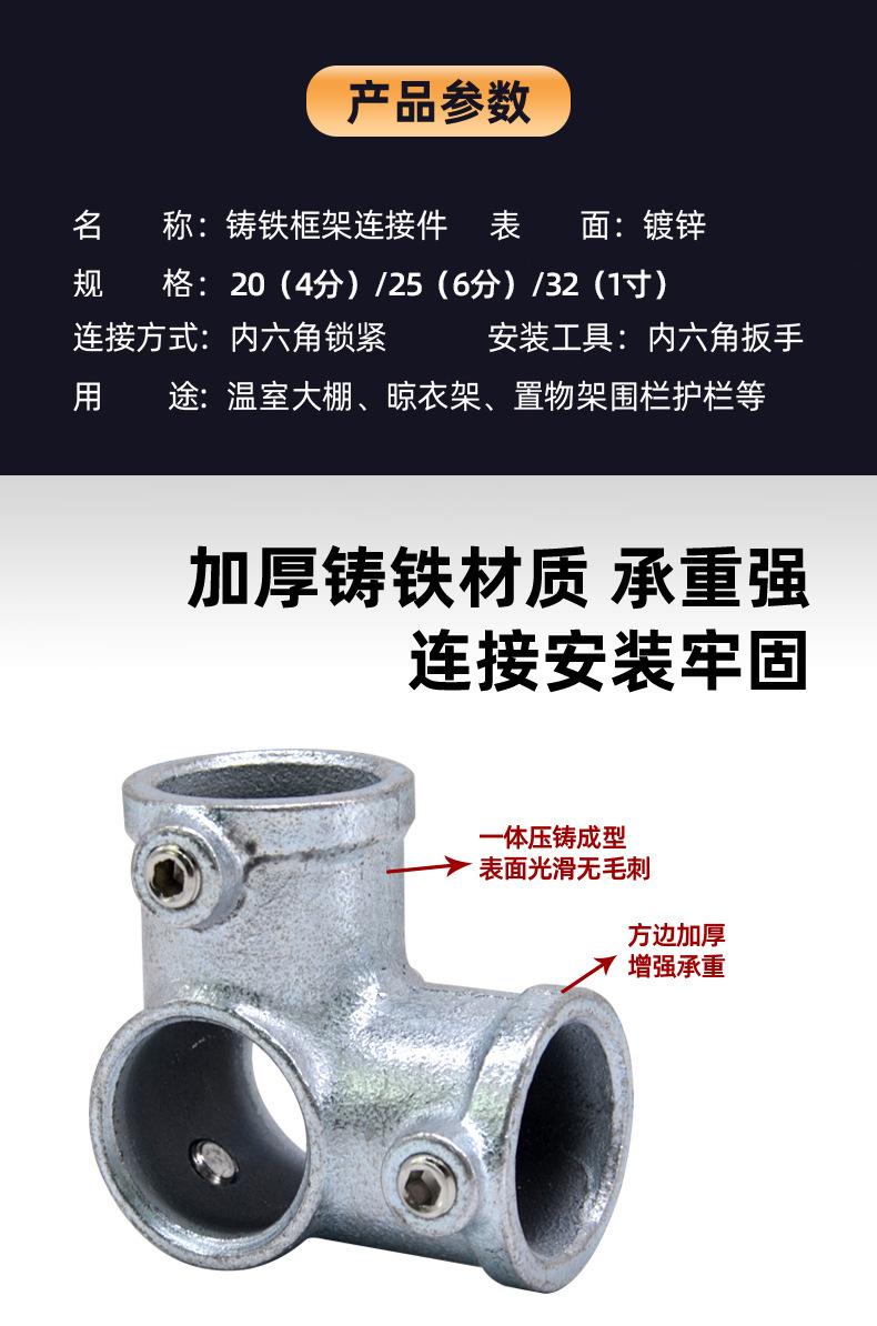 钢管连接件.jpg
