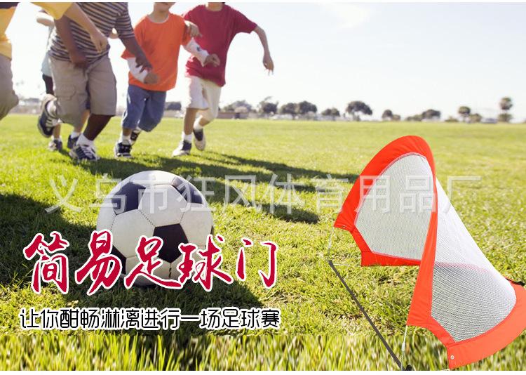 简易足球门_01