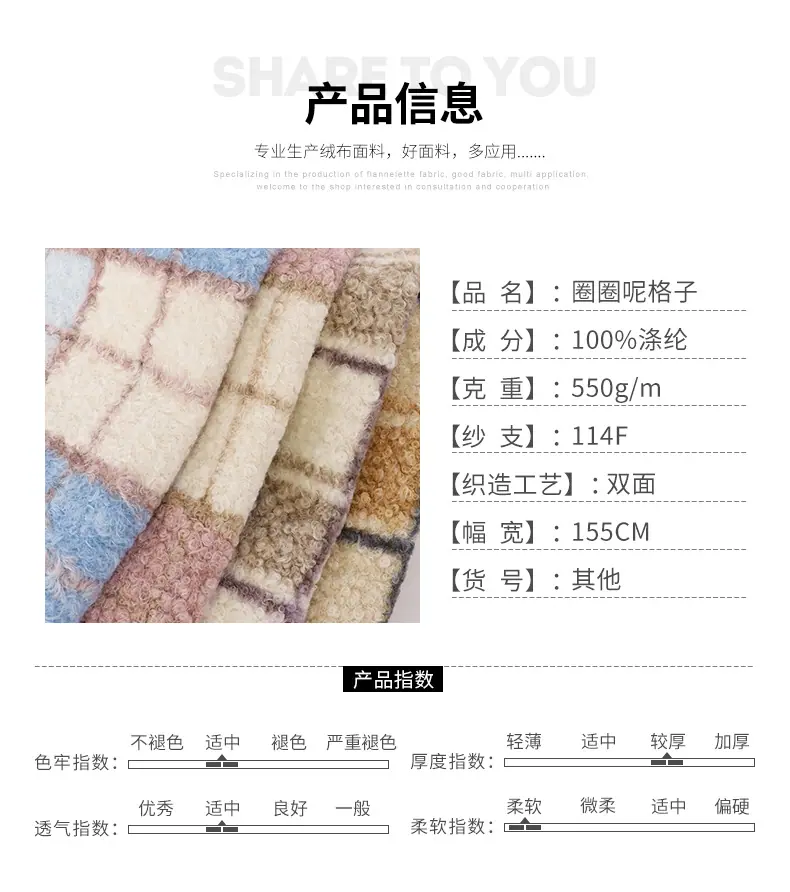 硕达纺织详情-3亮度_03.jpg