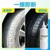 Brilho para Plástico de Carro, Óleo de Silicone Dimetílico, Brilho para Pneus, Brilho Preto Agente de Manutenção Impermeável para Borracha Antienvelhecimento