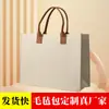 Bolso de Fieltro de Gran Capacidad con Bloques de Color para Souvenirs, Bolso Publicitario Corporativo Personalizado, Bolso de Mano Moderno y Versátil