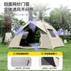 Tienda de Campaña para Exterior Camping 3-4 Personas Totalmente Automática Playa Apertura Rápida Plegable Portátil Camping Pegamento Negro Impermeable Exterior