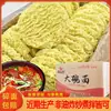 Pastel de fideos instantáneos no frito tazón grande nutritivo huevo revuelto especial mezcla instantánea desayuno olla caliente caja completa al por mayor 8 jin