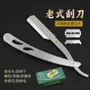 Modelo Nuevo Navaja Manual Vintage de Acero Completo, Navaja de Peluquería, Navaja de Afeitar para el Hogar, Depilador de Cejas, Soporte para Navaja