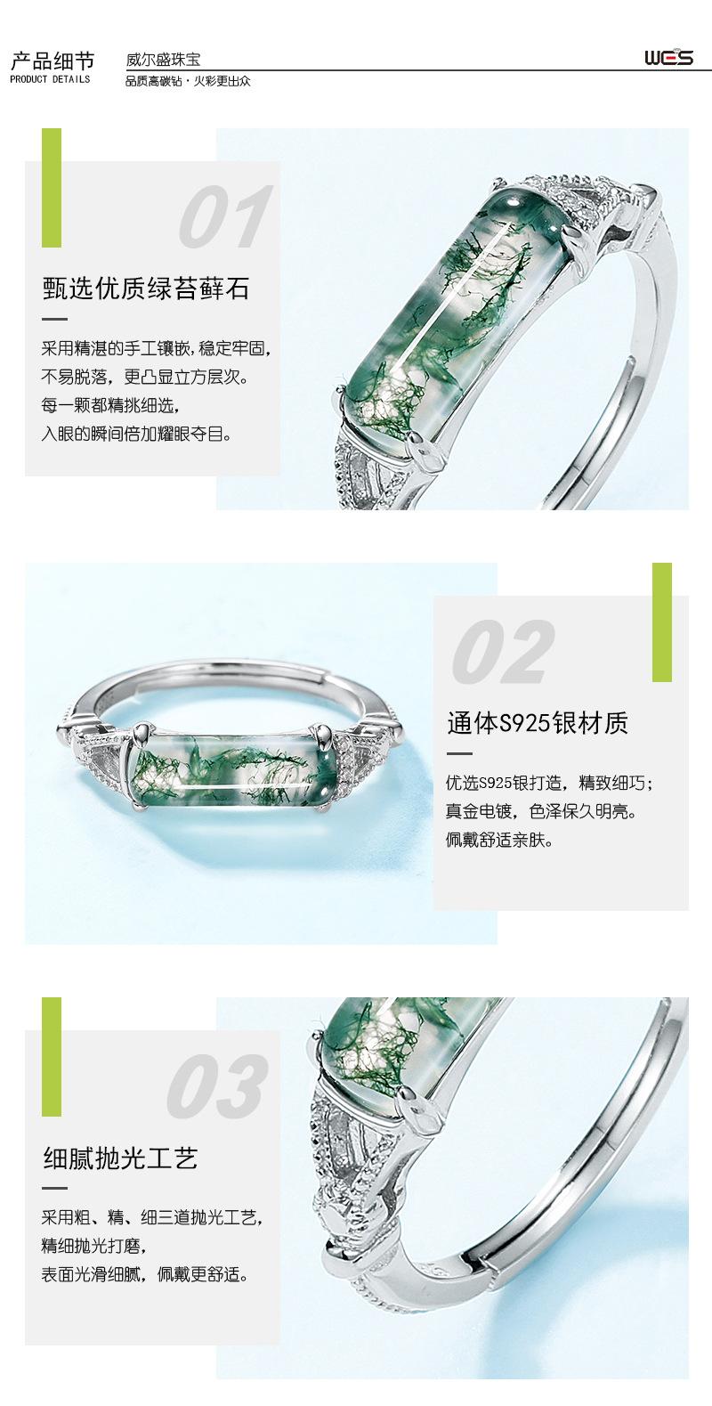 绿苔藓模版-WES_03.jpg