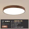 Madera de nogal. Luz de techo ultradelgada de tira larga para balcón, pasillo y recibidor. Protector ocular, de espectro completo, estilo mediados de siglo para estudiar