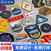 Patches tecidos sob medida, patches de tecido para mochilas, patches de ombro bordados, patches de Velcro, etiquetas de tecido, etiquetas com borda travada e emblemas personalizados