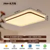 Nueva luz principal para sala de estar de madera de nogal negro estilo chino, estética estilo Song, lámpara de techo esmaltada lujosa y elegante para comedor y dormitorio