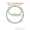 Junta de Cilindro de Compresor de Aire Modelos YW-0.9/1.4/1.9 Arandela de Material Sintético