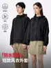 Cortavientos casual corto para deportes al aire libre en otoño e invierno para hombres y mujeres, a prueba de viento e impermeable, versátil para el uso diario, con chaqueta con capucha a juego para parejas