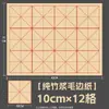 Papel Tradicional de Pulpa de Bambú con Cuadrícula de Grano de Arroz para Caligrafía, Personalizable para Principiantes para Practicar la Escritura y Copiar