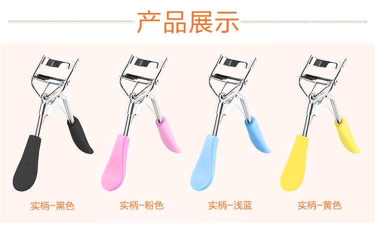 睫毛夹A4yy.com
