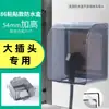 Interruptor Tipo 86 Ultrafino Autoadhesivo Cubierta Impermeable Interruptor Calentador de Baño Caja Doméstica Impermeable Enchufe de Baño Caja a Prueba de Salpicaduras